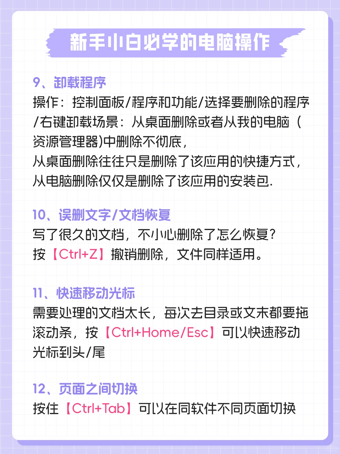 🔥电脑🖥️冷知识 | 99%的人都不知道