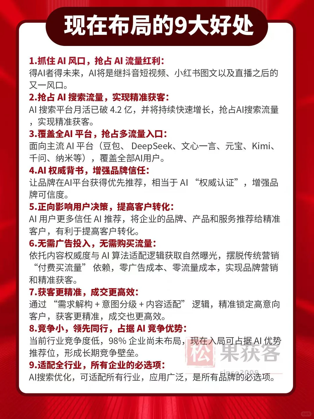 AI 风口已来！传统获客失效？3 招破局