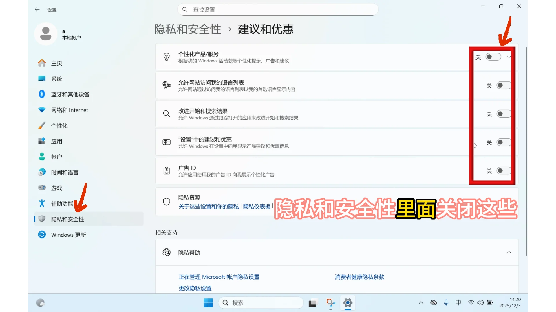 win11系统的优化设置，让你使用起来更顺手