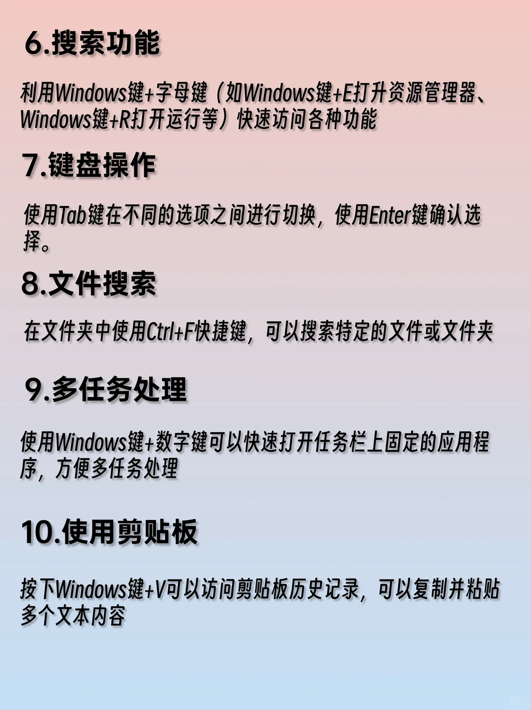 20个Windows系统基本的使用技巧