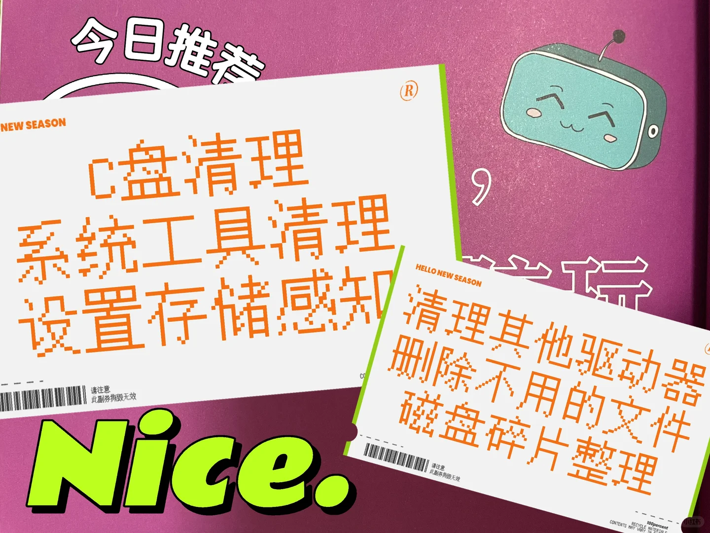 正确C盘清理姿势一看就会 放心系统不崩溃