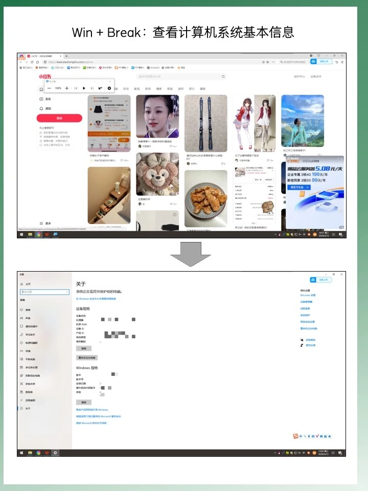 Win键快捷键大全，让你事半功倍！