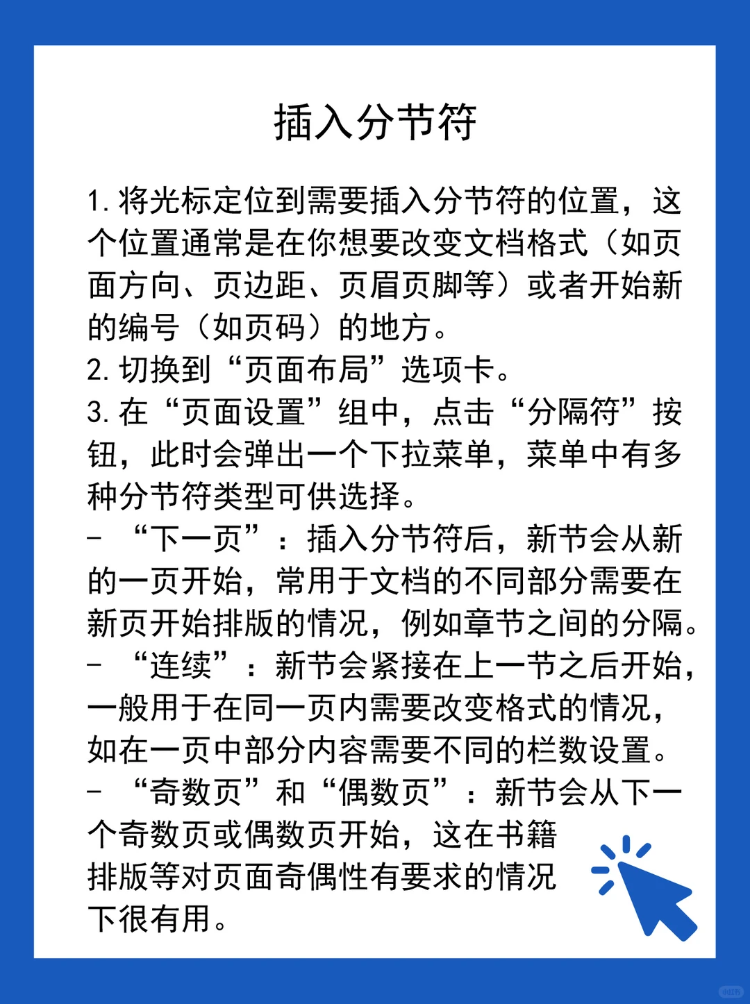 30天学wors挑战 第十五天！