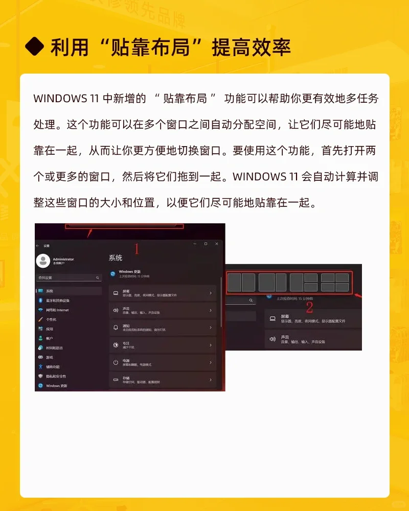 轻松get~Win11的使用小技巧 收藏备用！