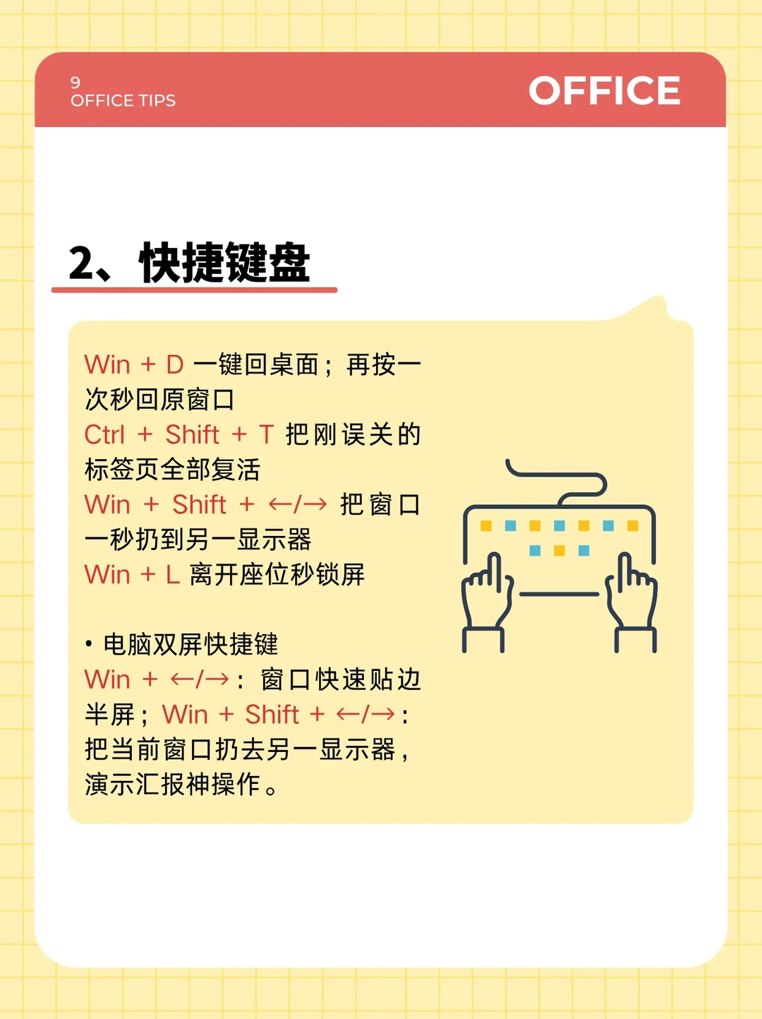 打工人必看 | 11个办公效率翻倍小技巧📚