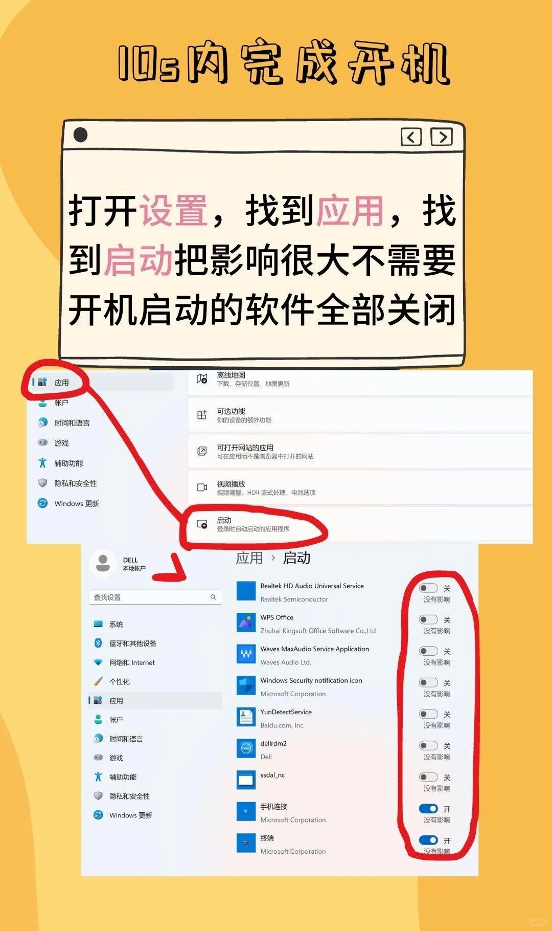 笔记本使用小技巧