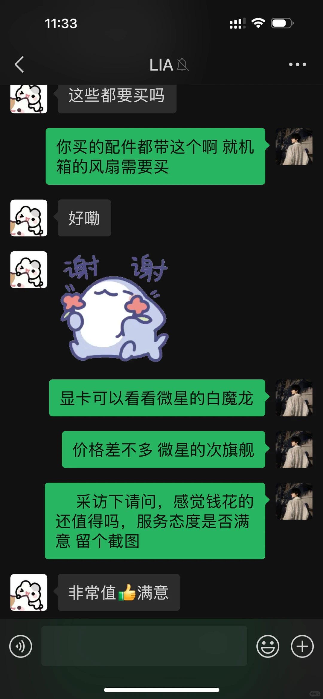 合理配置不诋毁！感谢顾客的反馈！🤩