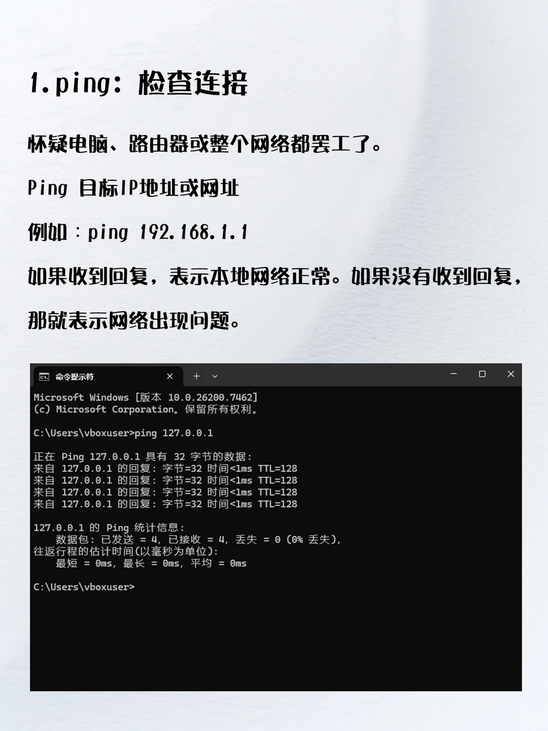 这6个cmd排查命令，能修复网络故障问题