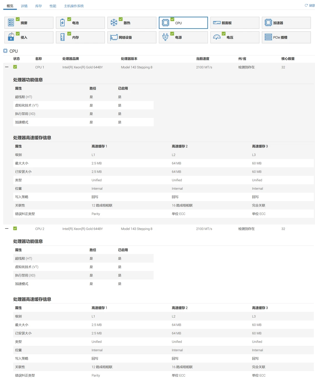 量化交易服务器戴尔双路T560 配置解析