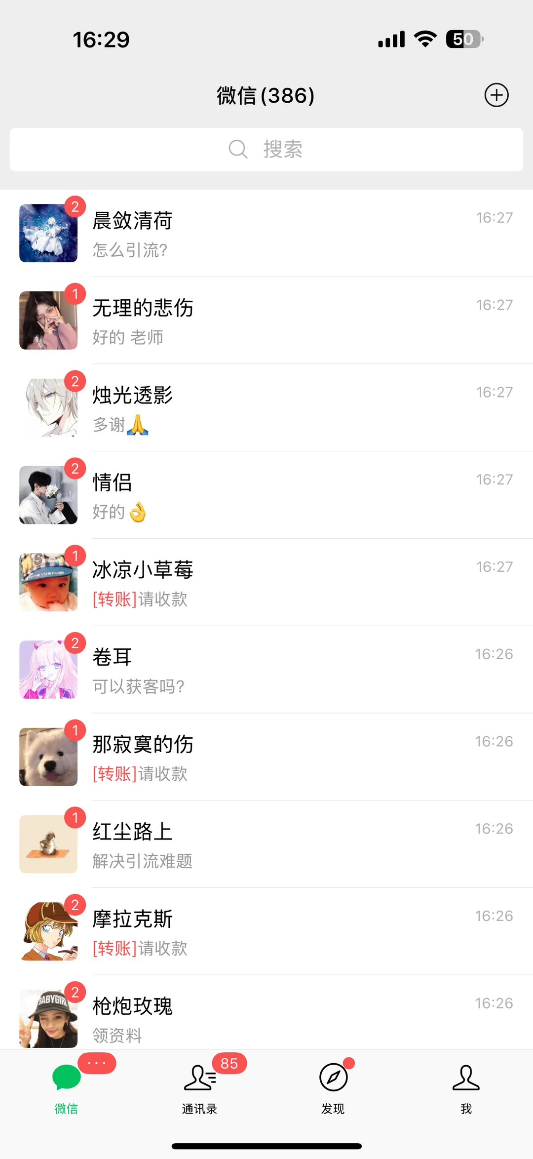 让你一周加满1000人的方法