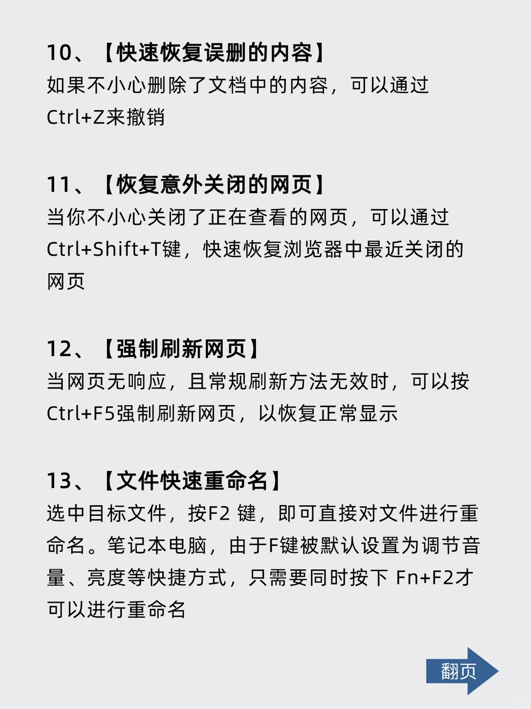 17个电脑小技巧，新手小白一学就会❗