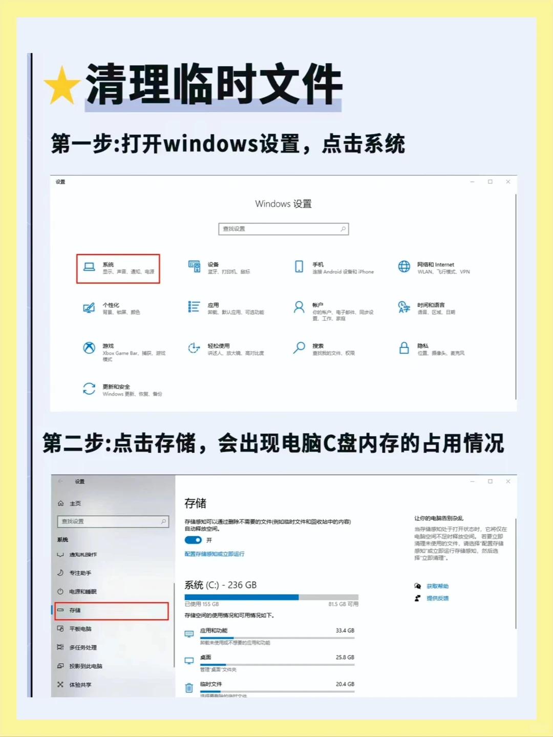 再也不怕C盘爆红，巨简单的清理办法！！