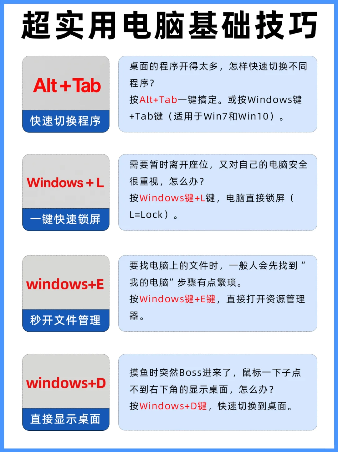 3分钟学会多个电脑骚操作
