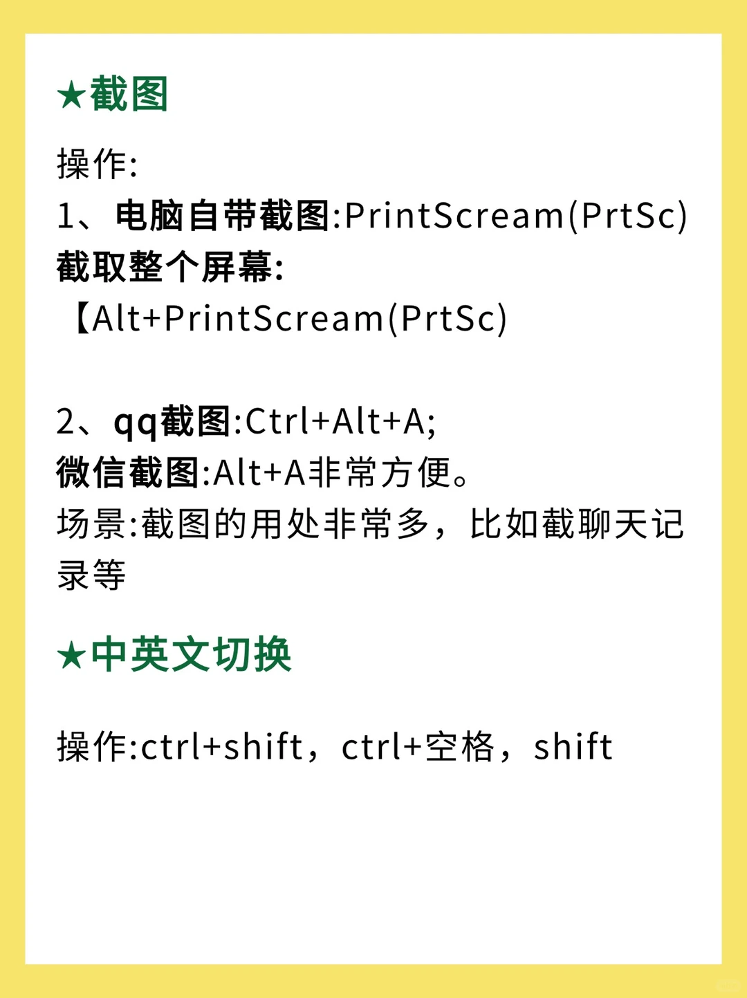 电脑科普知识新手扫盲! 电脑基本操作！
