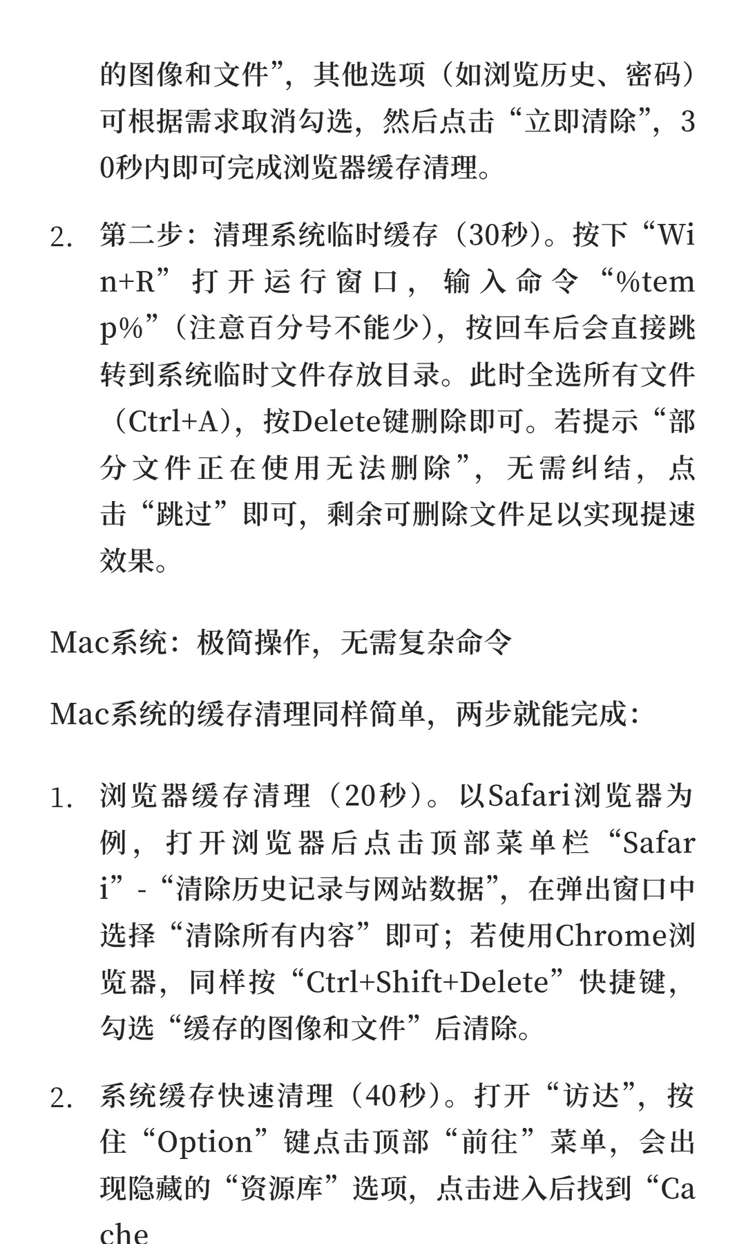 电脑清理技巧：1分钟删除缓存，运行速度