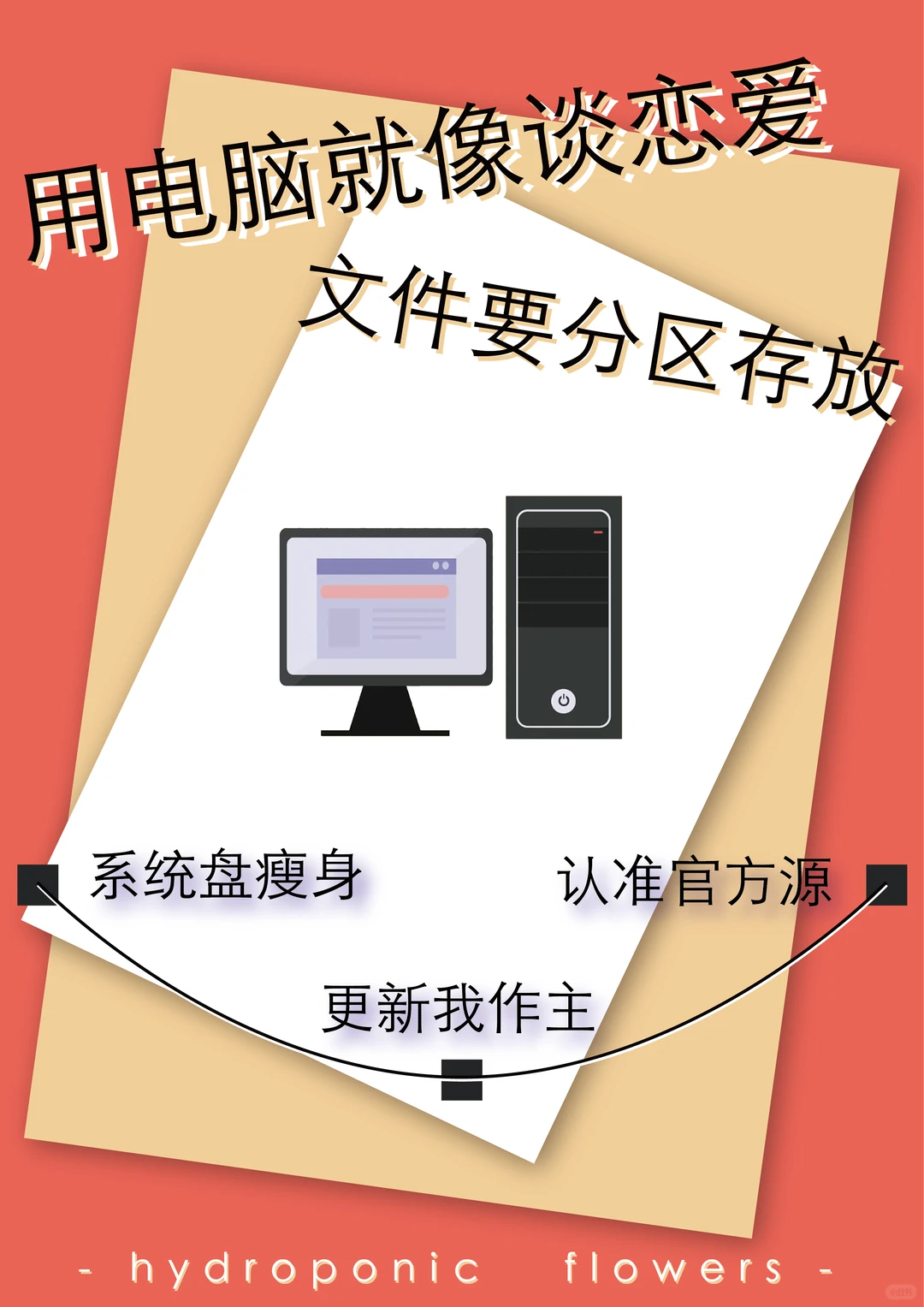 第二期｜新手小白进阶教程