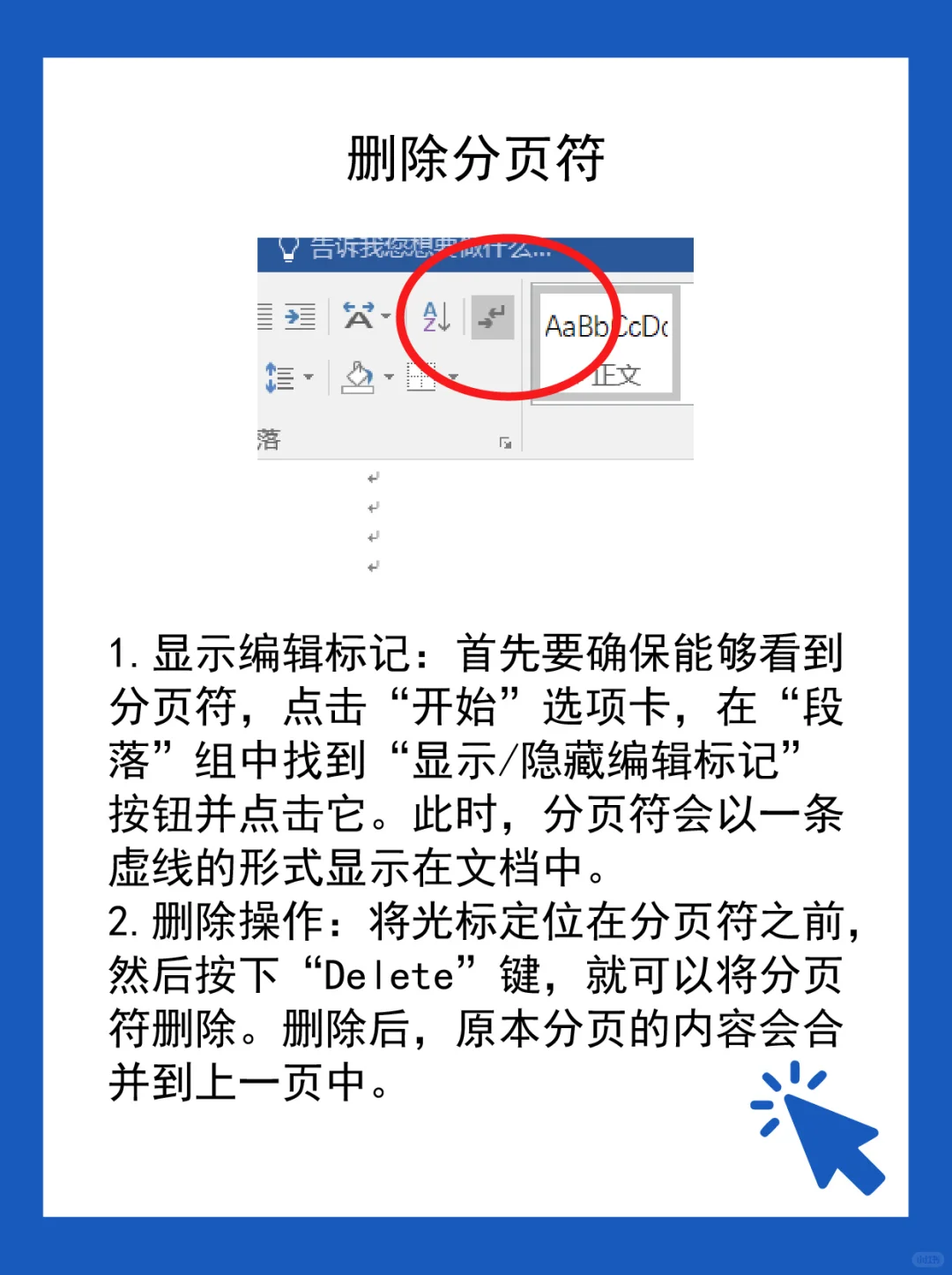 30天学wors挑战 第十五天！