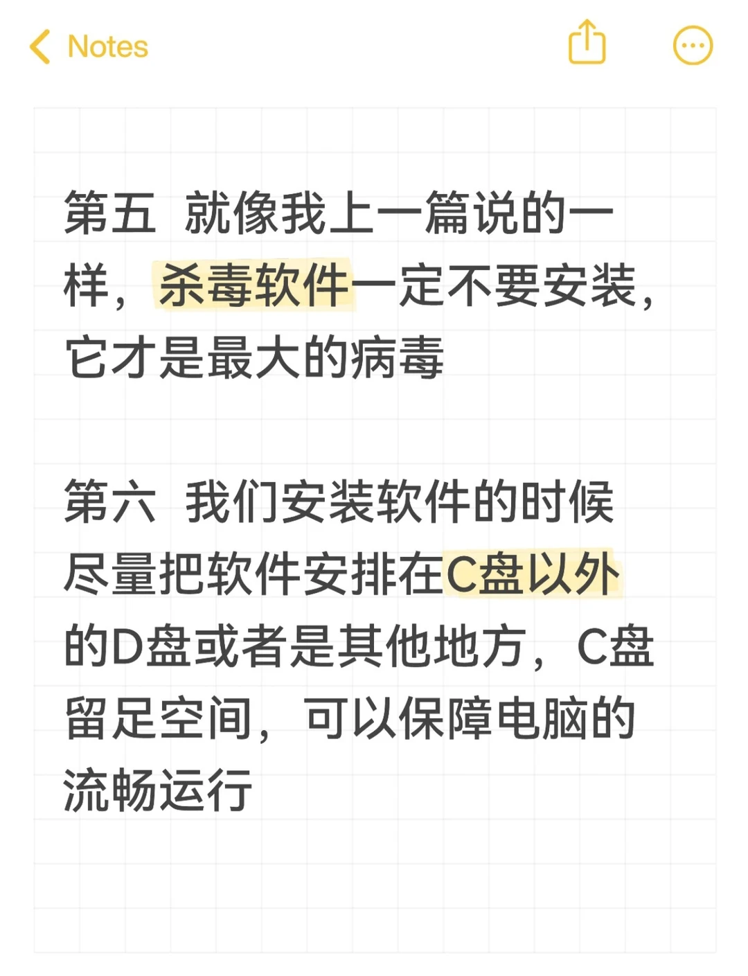 电脑的日常养护