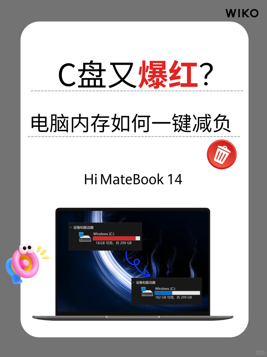 C盘爆满别再乱删！3招彻底清出20G空间💻