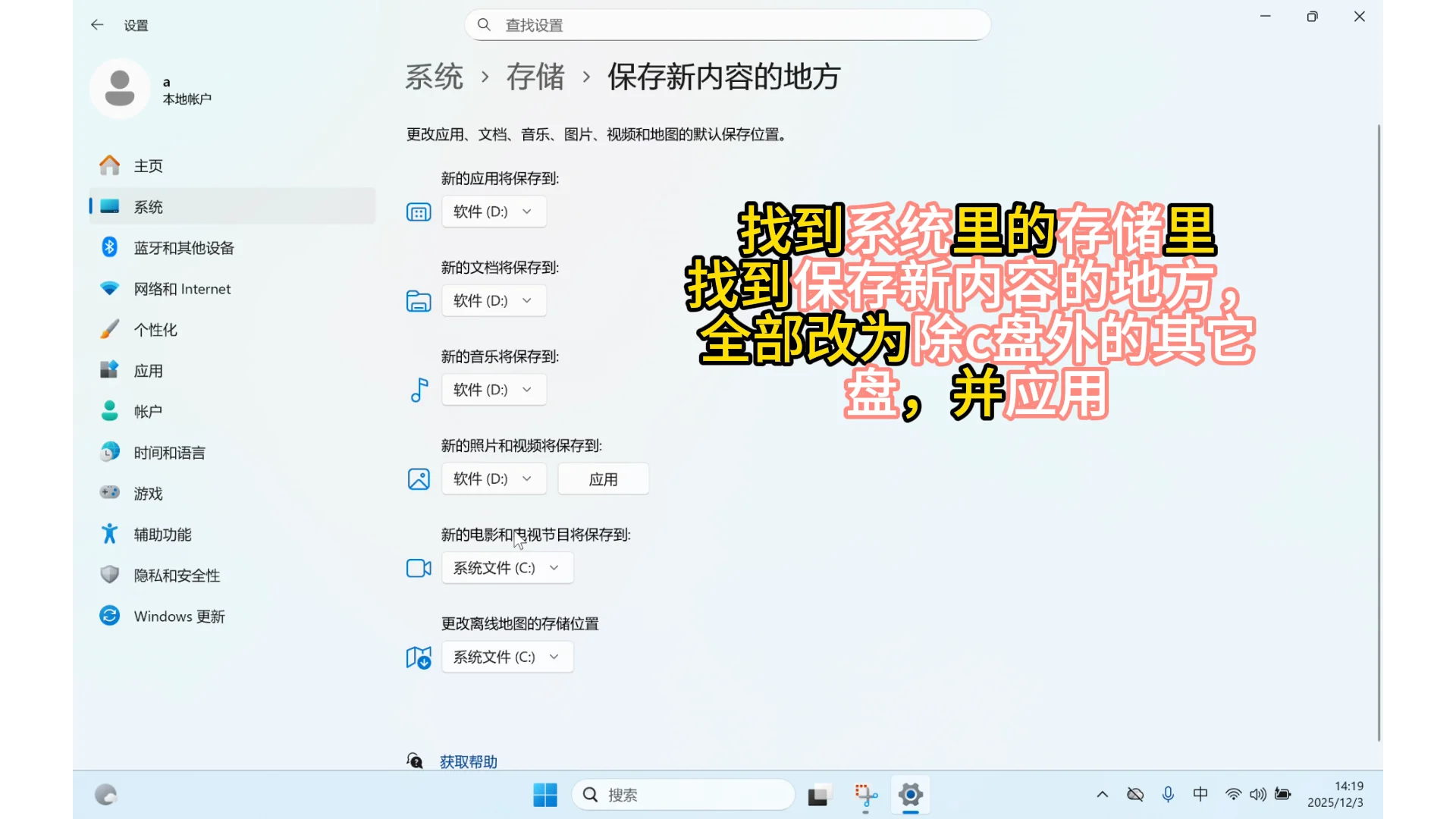 win11系统的优化设置，让你使用起来更顺手