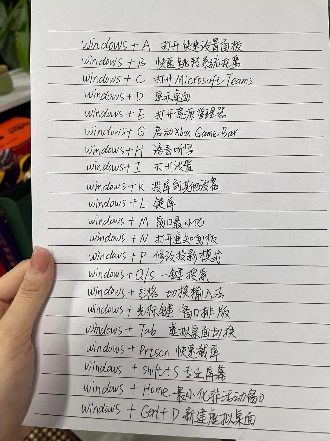 一次性把电脑快捷键讲清