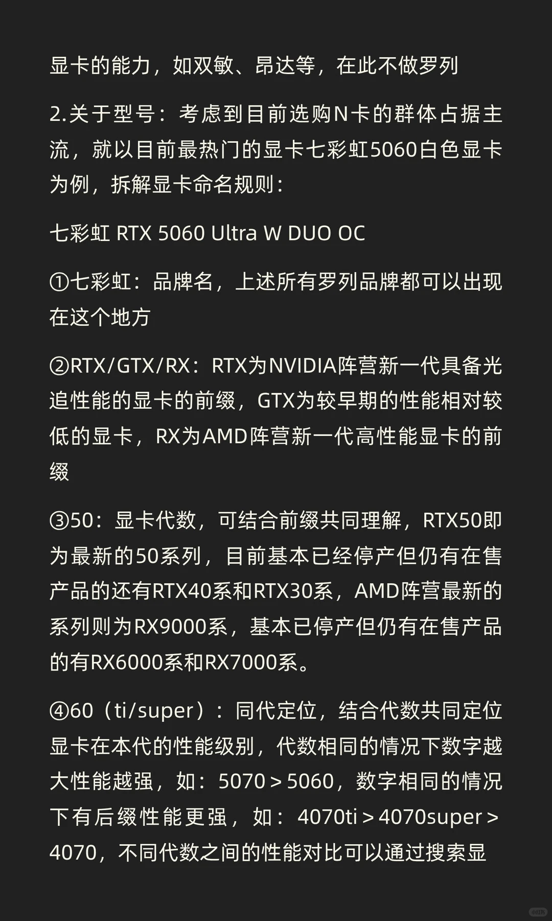 电脑硬件“丐”从何来？上篇：核心三大件