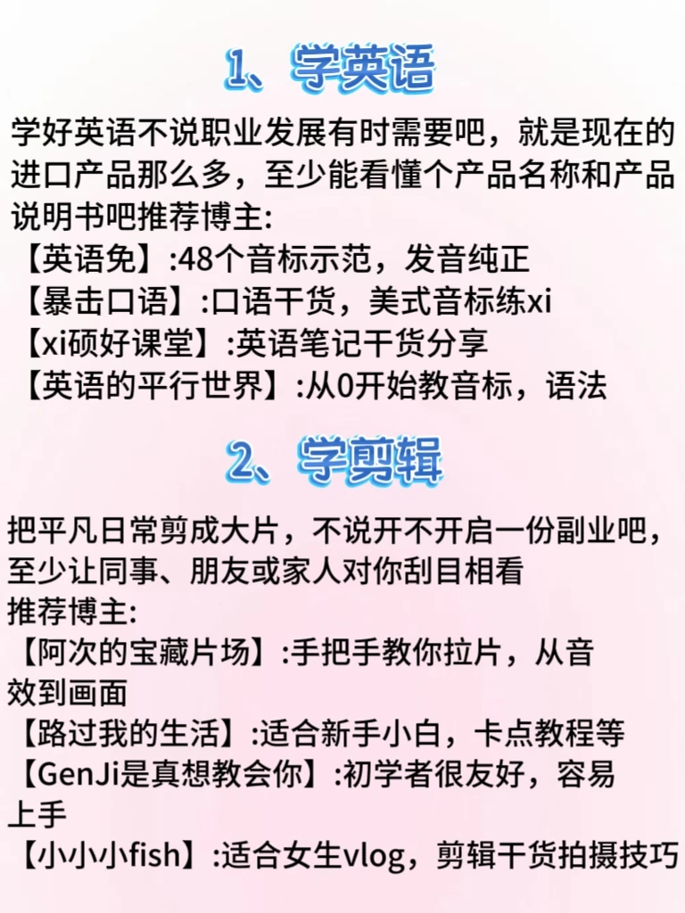 有电脑的女生，死磕这几种技能