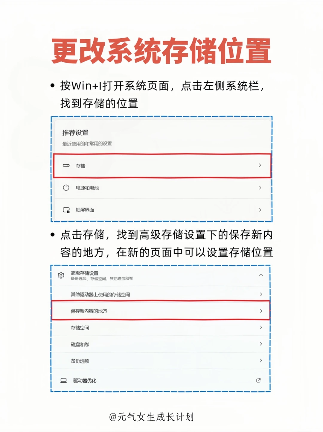 女生独立技能｜快速清理电脑C盘