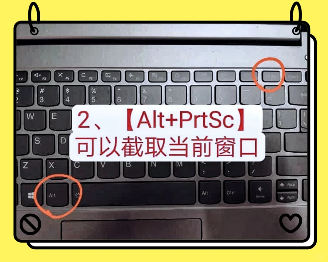 🚀电脑截图速成班！8种方法快人一步！