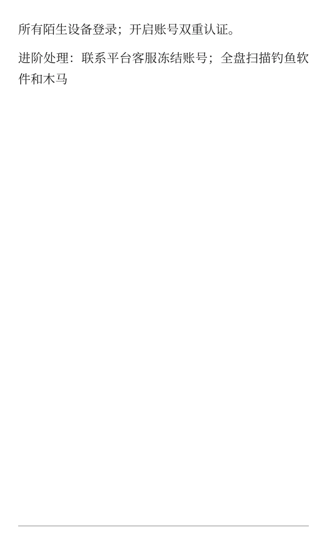 电脑常见问题快速排查清单