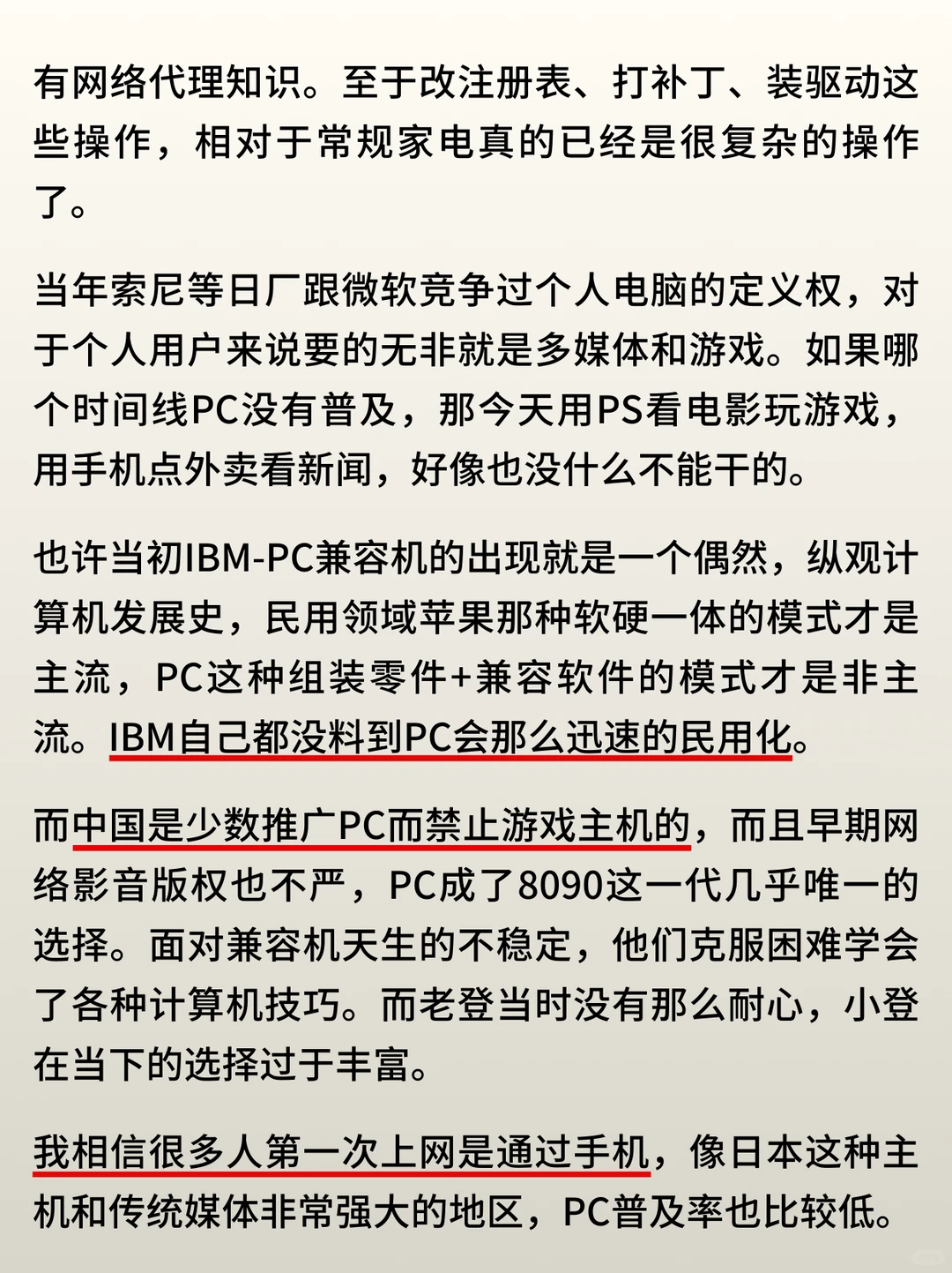 如何看待00后多数人对电脑基础知识的缺失？