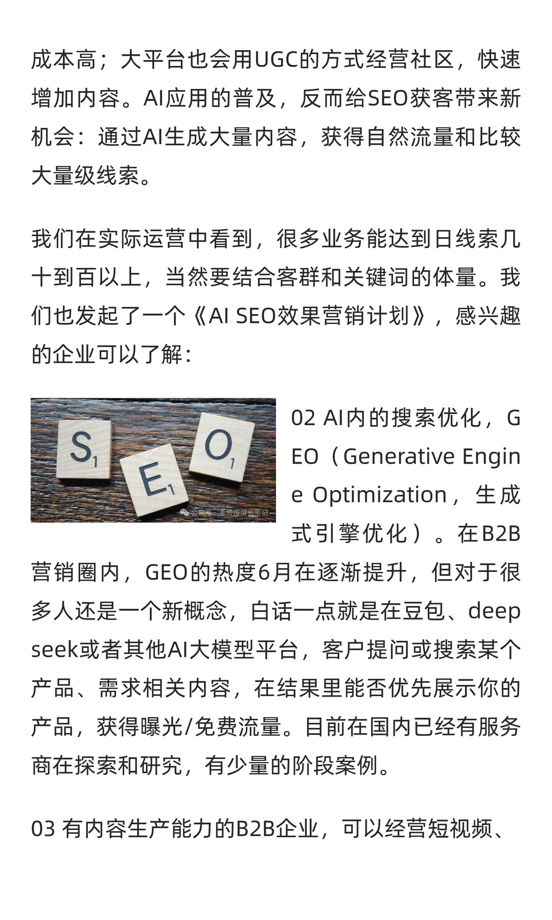 一文了解：B2B获客8大类20种方法！全新版