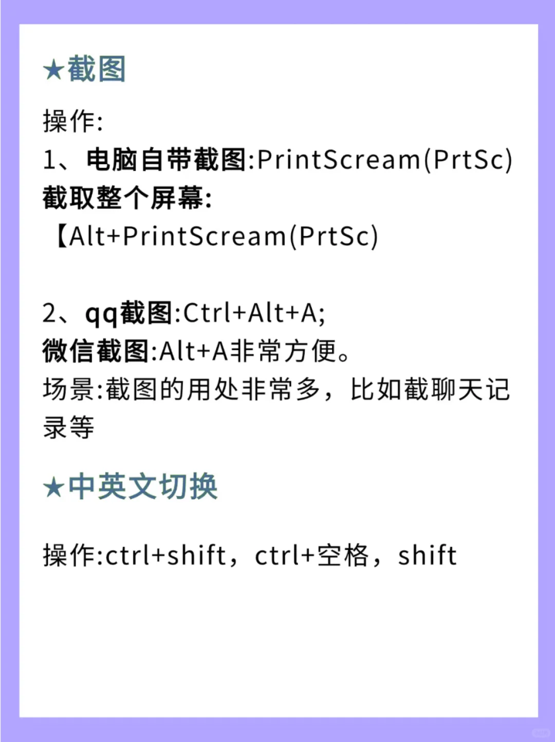 女生早知道｜电脑基本知识科！新手扫盲！