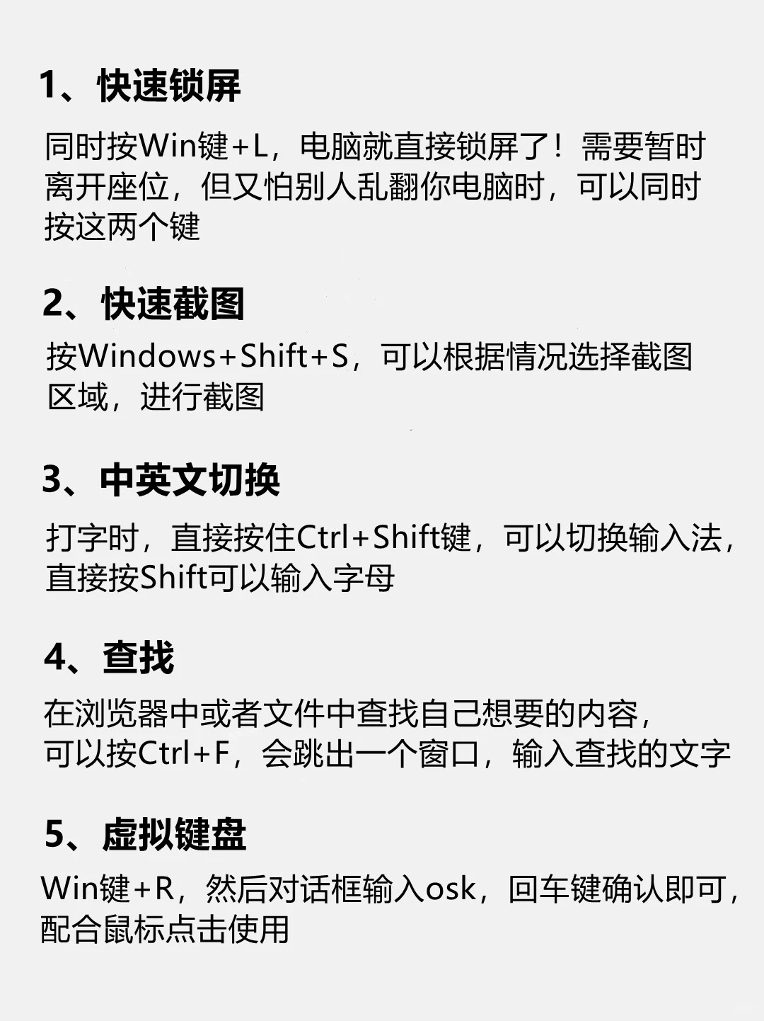 新手必看的电脑基本操作❗️❗️