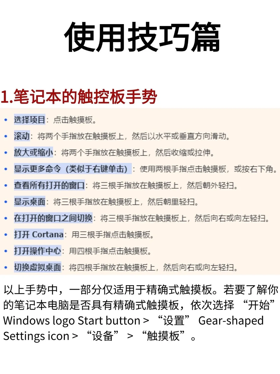 保姆级电脑使用教程