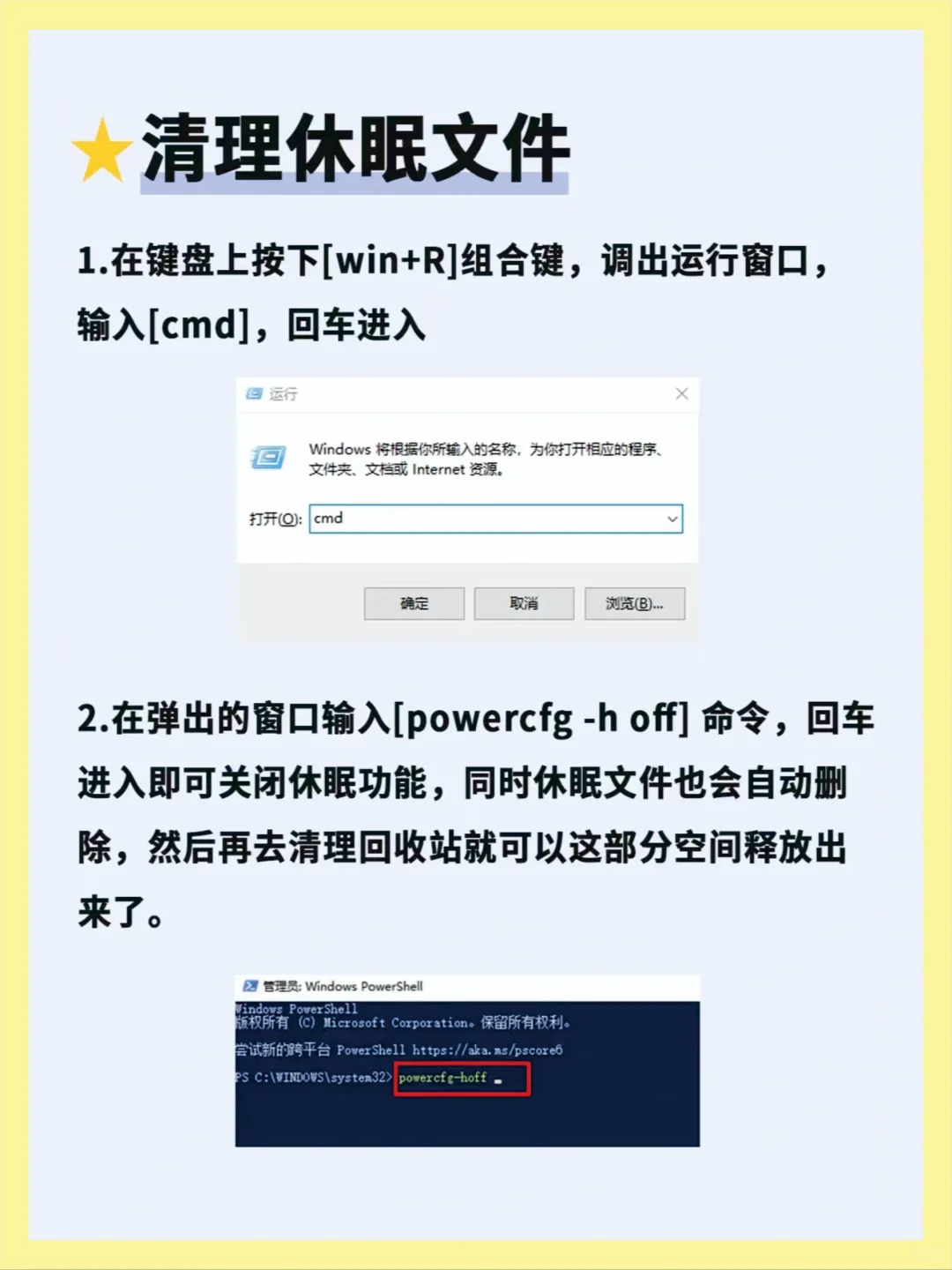 再也不怕C盘爆红，巨简单的清理办法！！