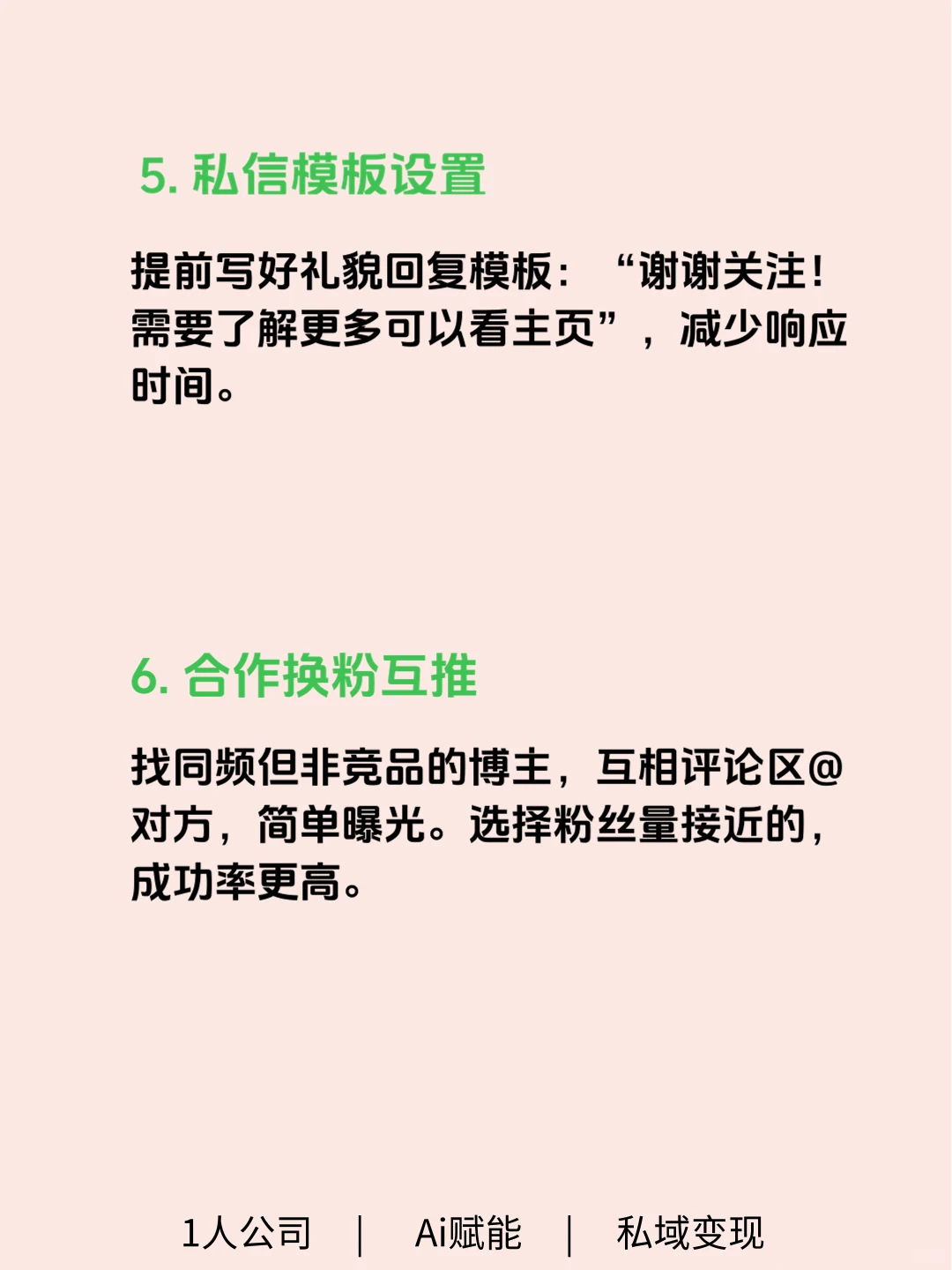 10 招获客，新手也能做👏实用干货