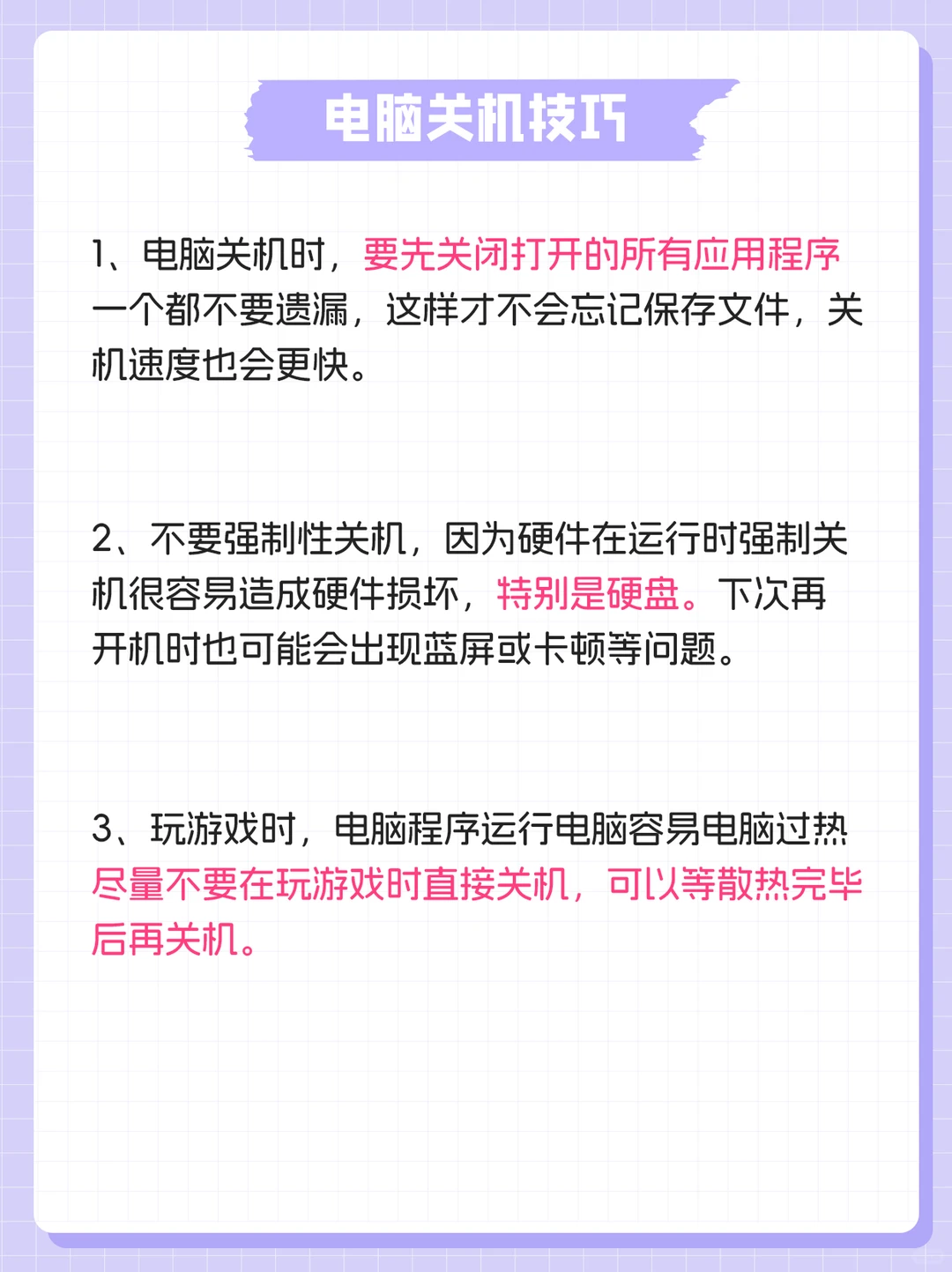 🔥电脑日常保养技巧 | 让你的电脑耐用10倍