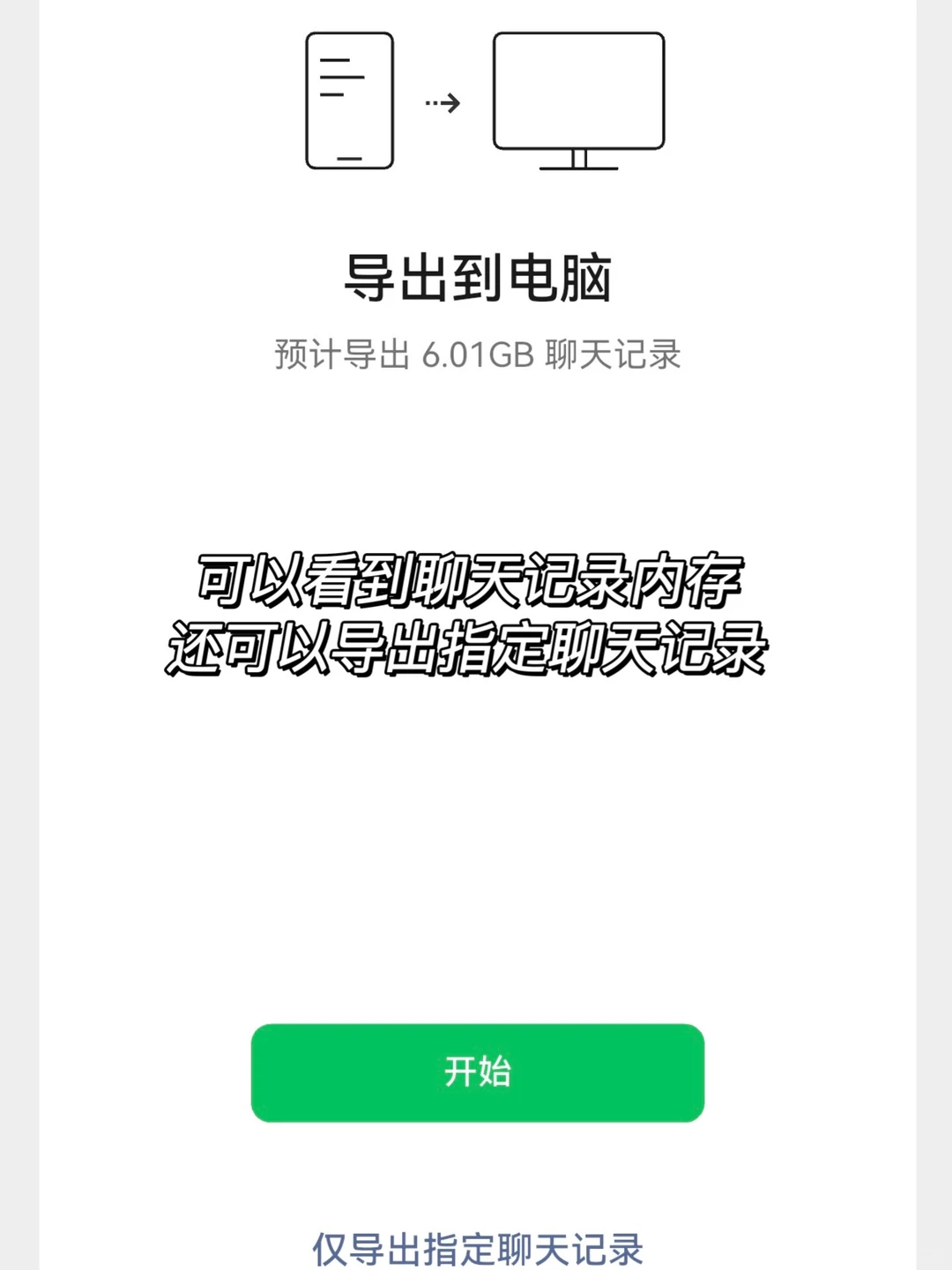 别再以为鸿蒙版微信不能备份了！