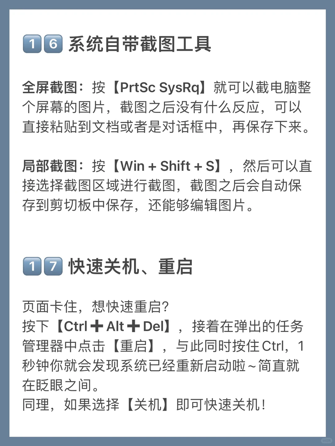 💻22个电脑应用技巧‼️不看后悔，人手一份✔️