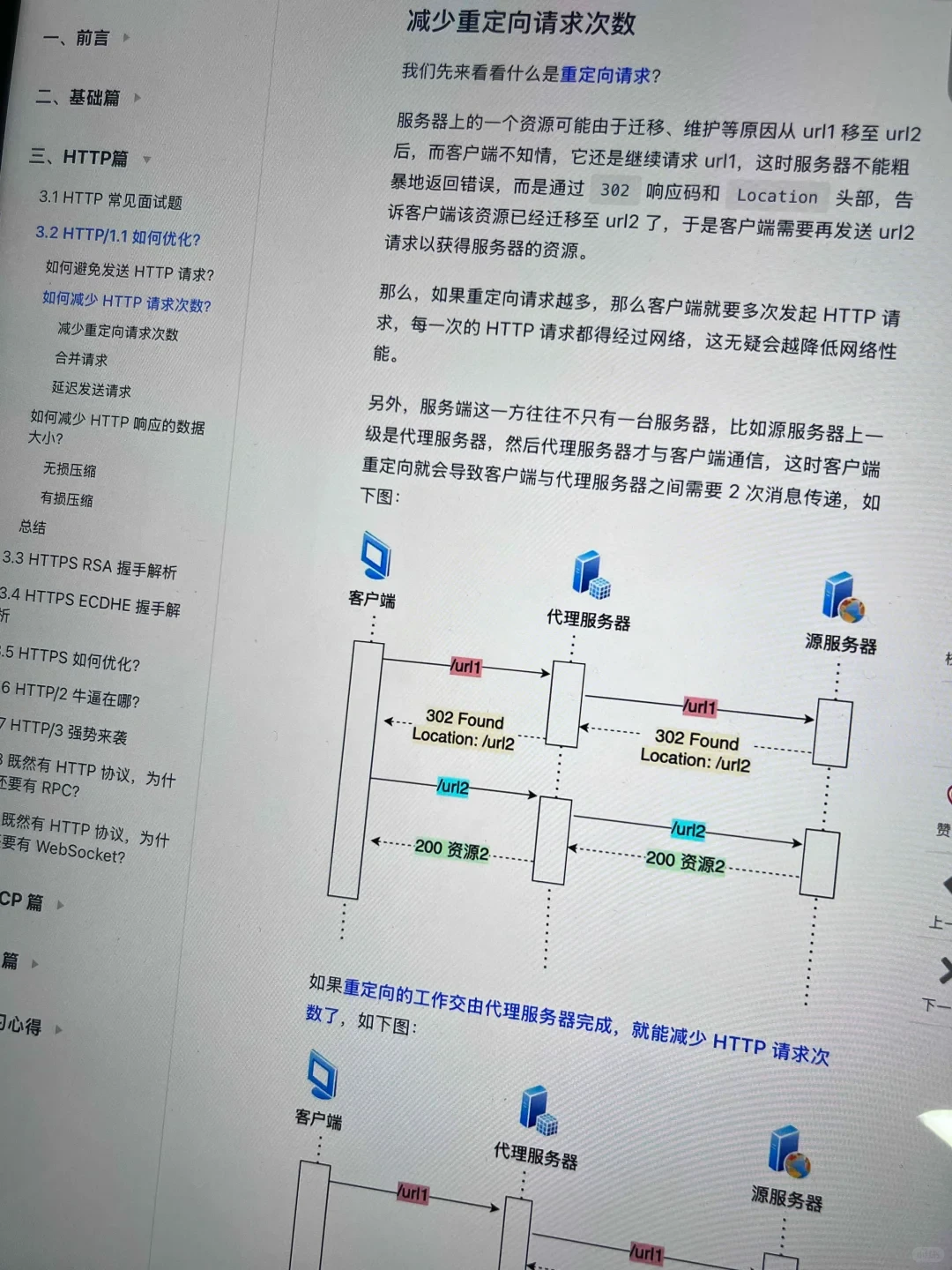 它真的手把手教我们学计算机网络啊😱