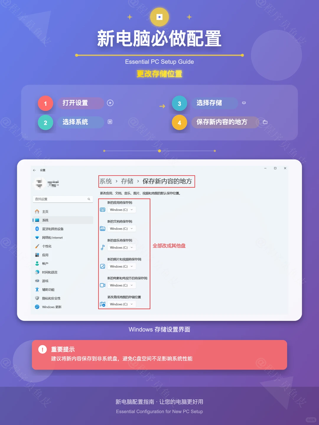 新电脑必做5大配置！电脑秒变专业级✨