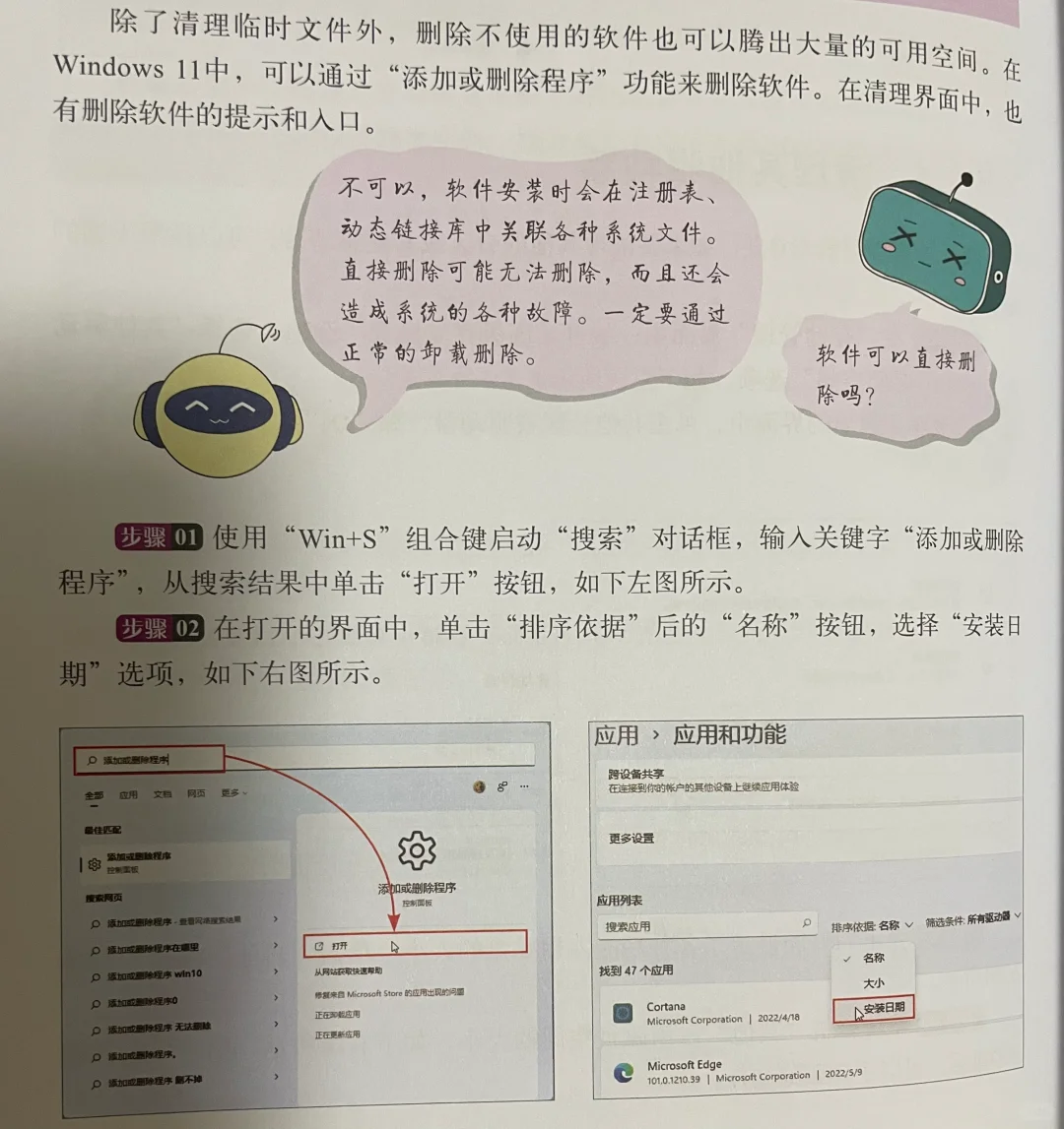 正确C盘清理姿势一看就会 放心系统不崩溃