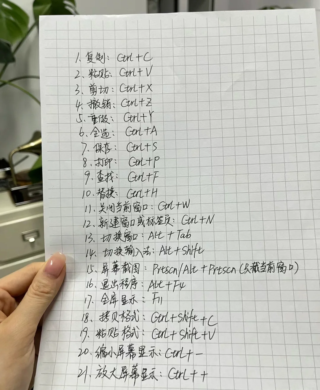 终于😱😱有人把快捷键一次讲明白了！