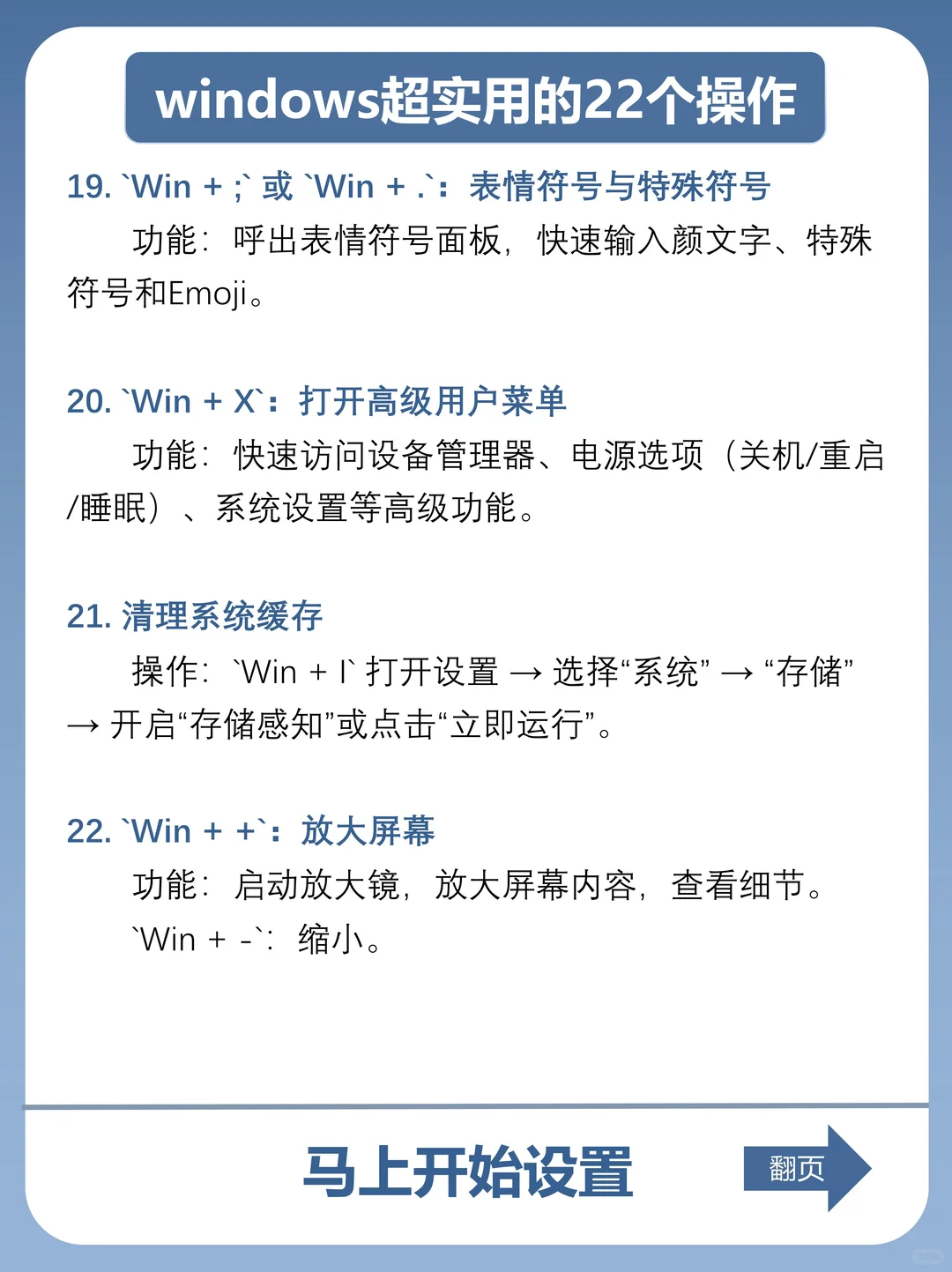 被windows耽误了的隐藏功能