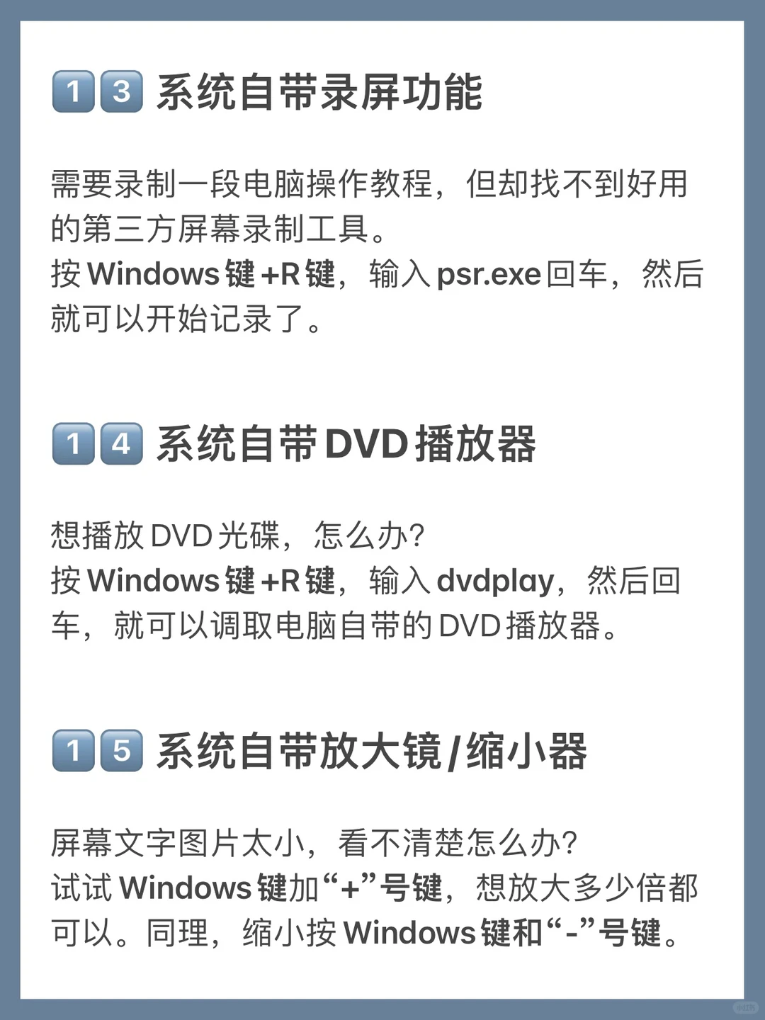 💻22个电脑应用技巧‼️不看后悔，人手一份✔️