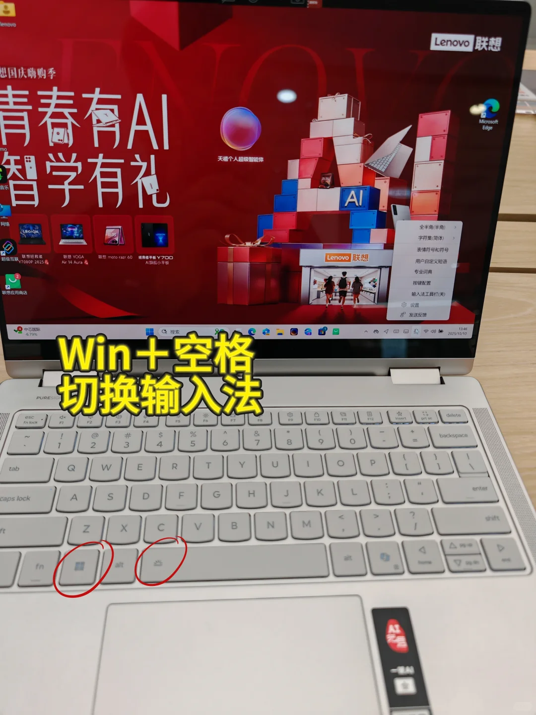 是谁还不会用Windows快捷键