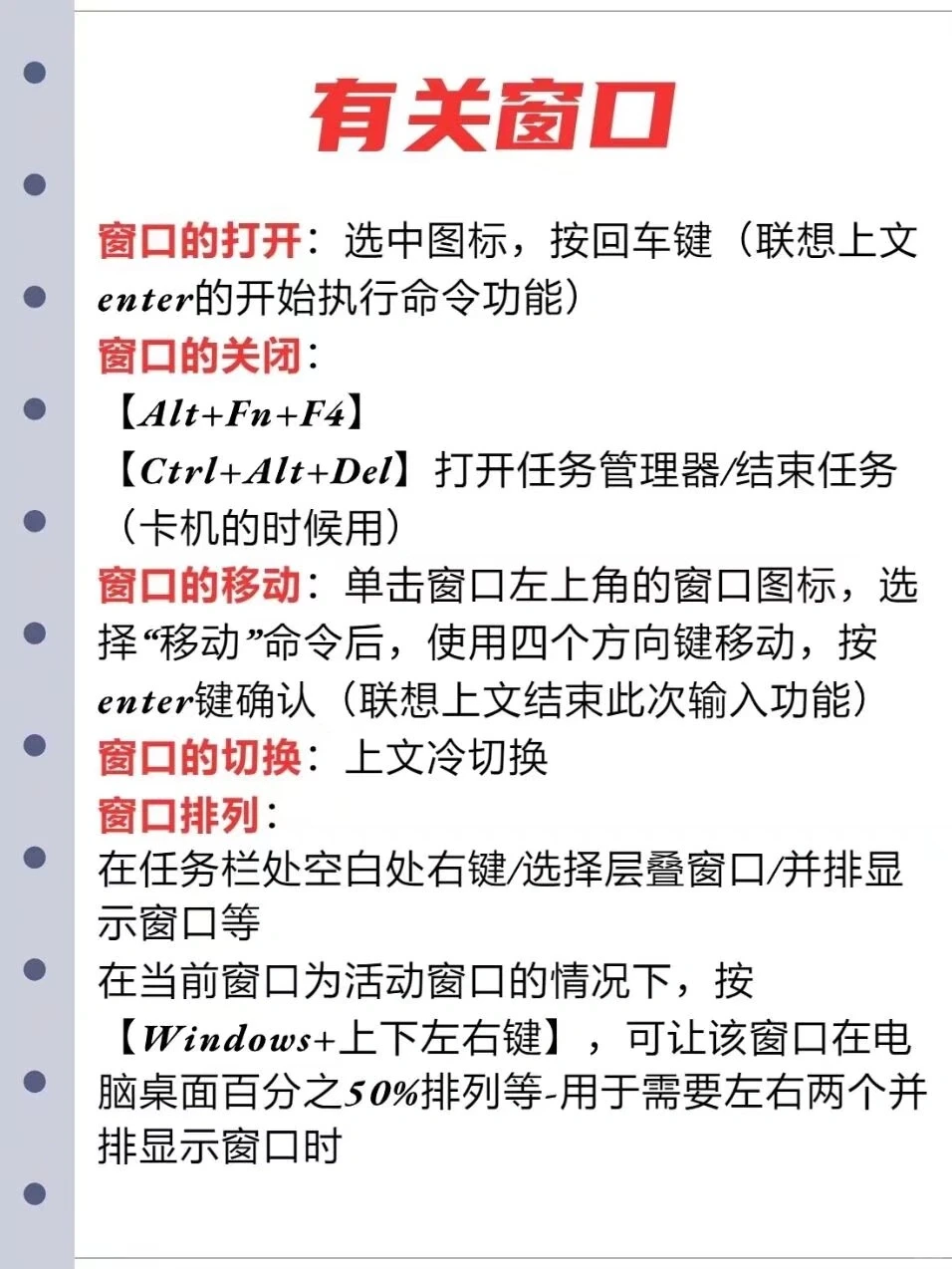 电脑小白必看基础操作