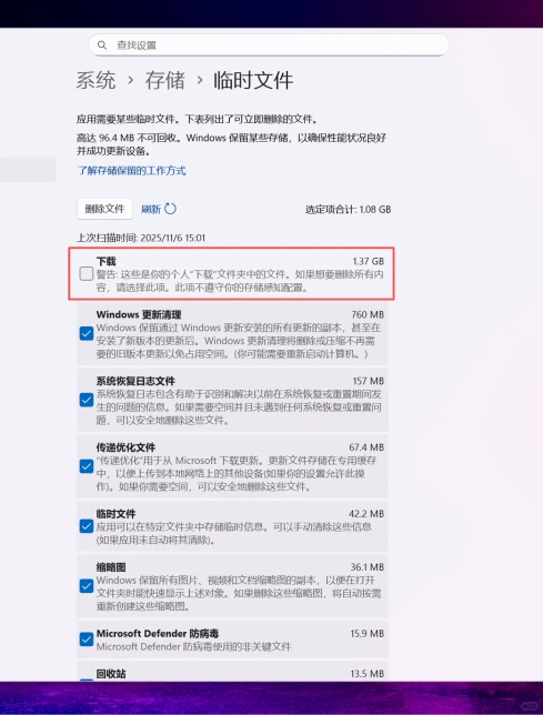Win11专属清理秘籍，电脑秒清这么多空间！