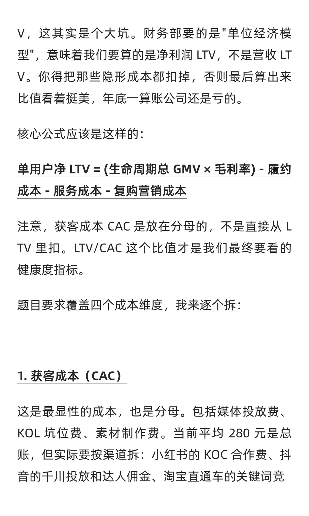 薇诺娜如何用UE模型优化获客策略